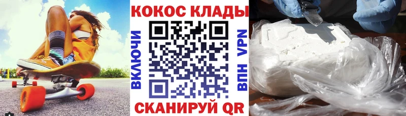 КОКАИН Колумбийский  где можно купить   маркетплейс официальный сайт  Цимлянск 