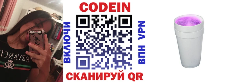 Кодеин Purple Drank как найти закладки Цимлянск