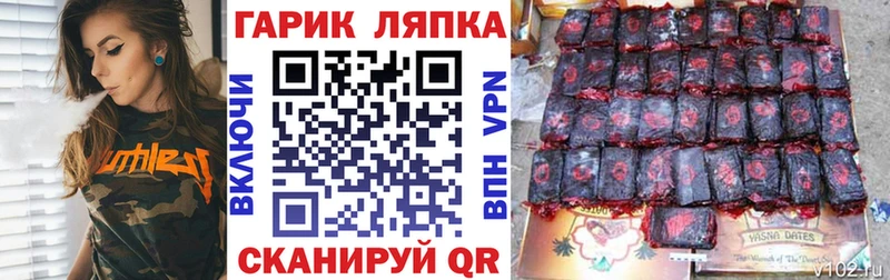 ГАШ Ice-O-Lator  Цимлянск 