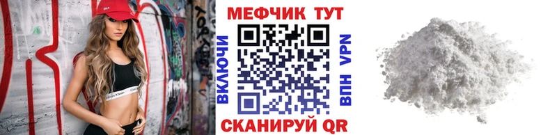 Мефедрон кристаллы  Цимлянск 