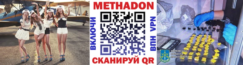 МЕТАДОН белоснежный дарк нет телеграм Цимлянск продажа наркотиков